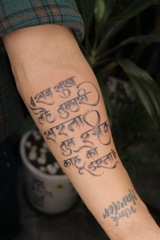 Hindi brush calligraphy shayari forearm tattoo